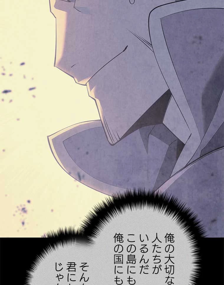 テムパル〜アイテムの力〜 第82話 - 65