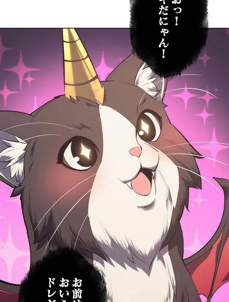 テムパル〜アイテムの力〜 第81話 - 84