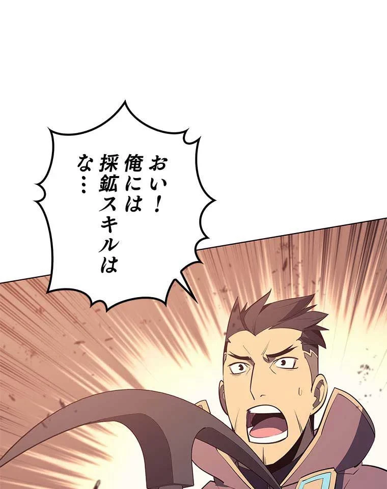 テムパル〜アイテムの力〜 第80話 - 87