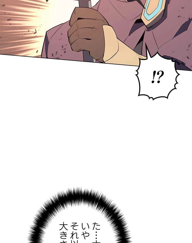 テムパル〜アイテムの力〜 第80話 - 88