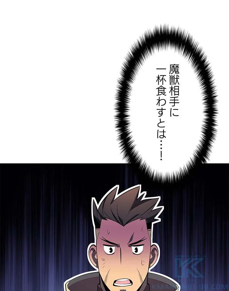 テムパル〜アイテムの力〜 第81話 - 86