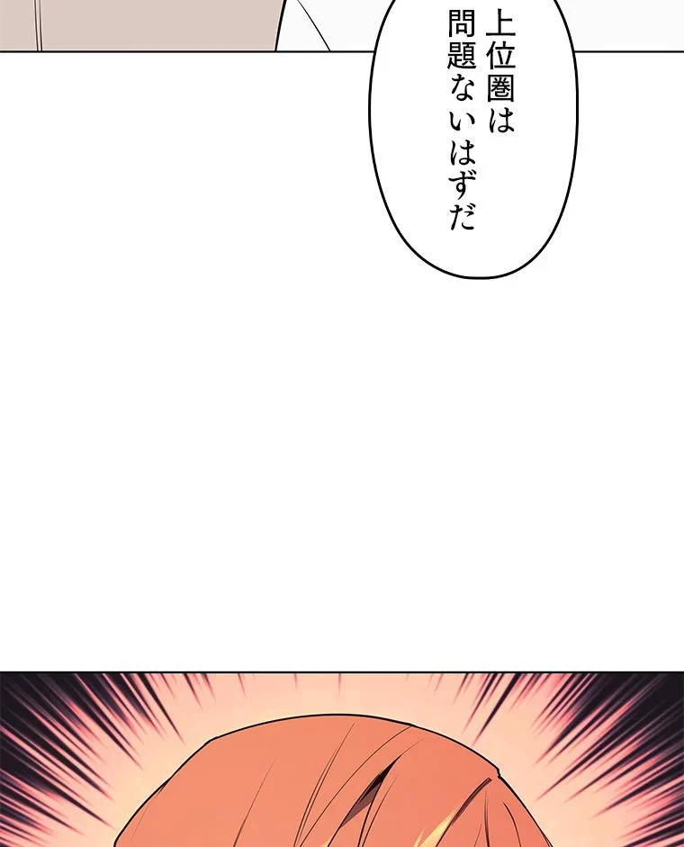 テムパル〜アイテムの力〜 第79話 - 145
