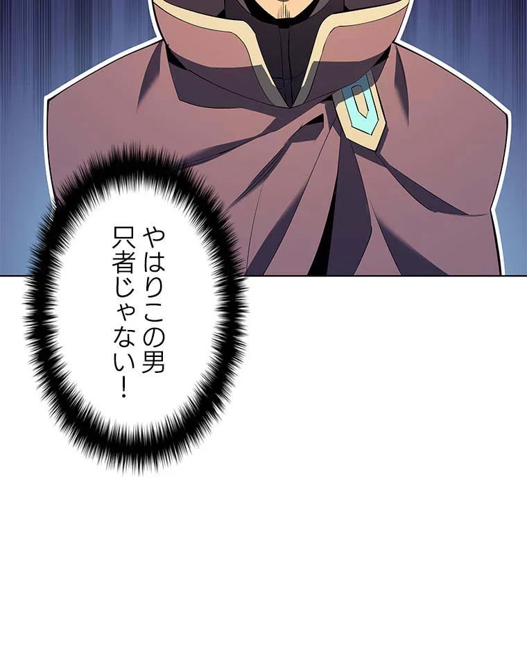 テムパル〜アイテムの力〜 第81話 - 87