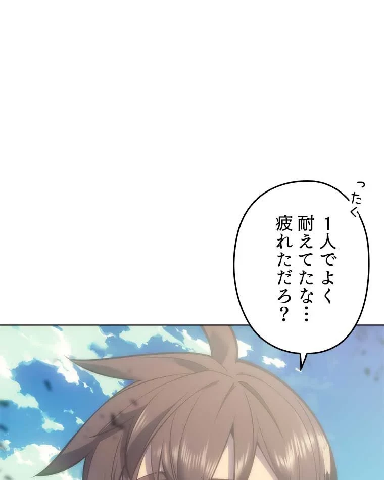 テムパル〜アイテムの力〜 第83話 - 63