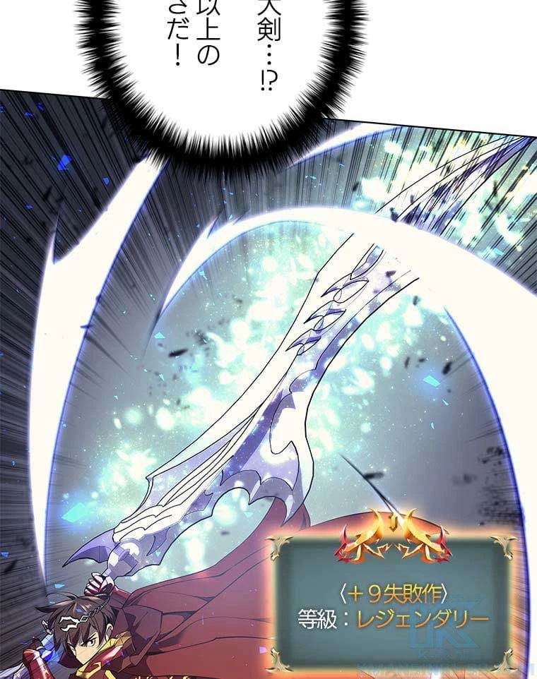 テムパル〜アイテムの力〜 第80話 - 89