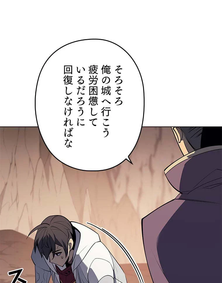 テムパル〜アイテムの力〜 第81話 - 88