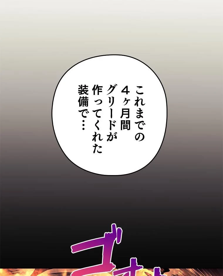 テムパル〜アイテムの力〜 第79話 - 148