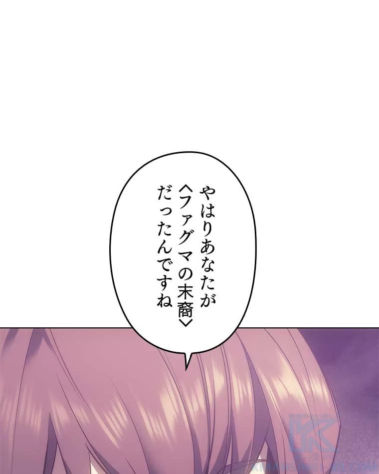 テムパル〜アイテムの力〜 第83話 - 65