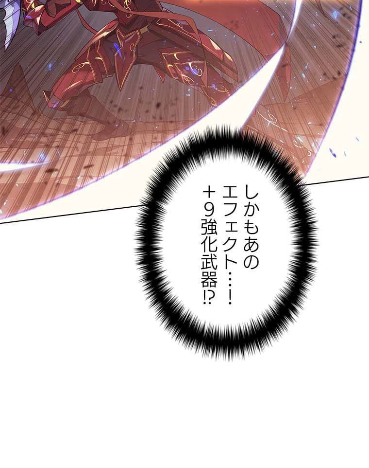 テムパル〜アイテムの力〜 第80話 - 90