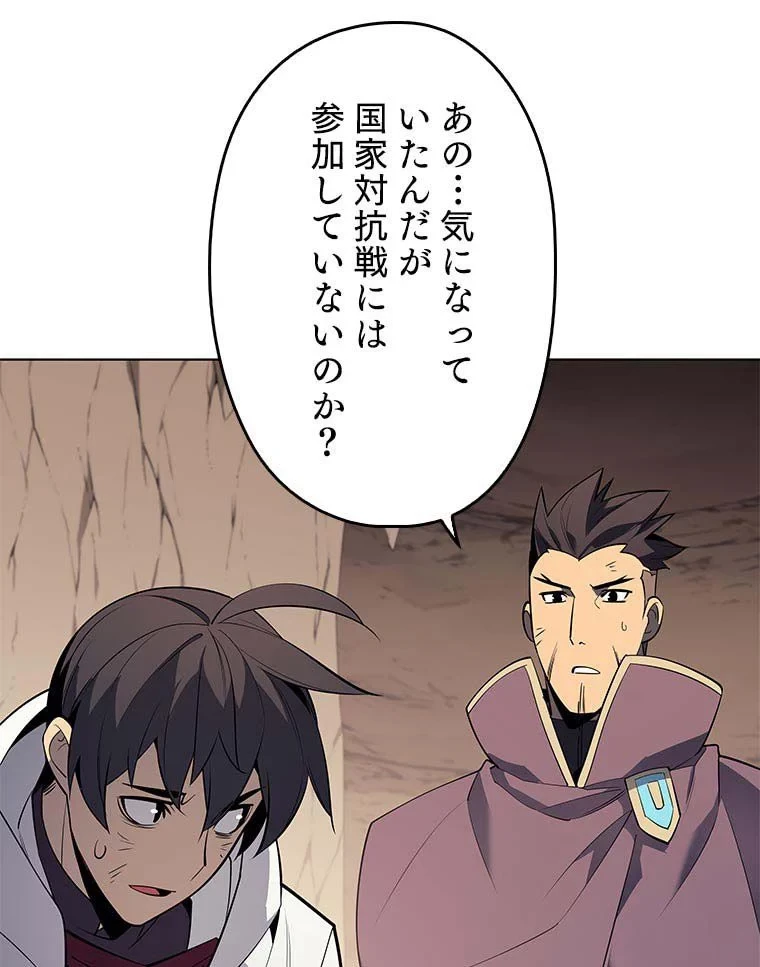 テムパル〜アイテムの力〜 第81話 - 90