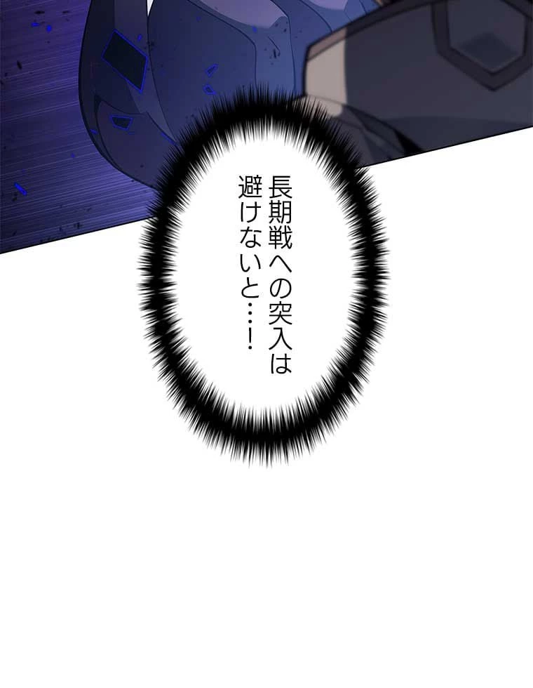 テムパル〜アイテムの力〜 第82話 - 71