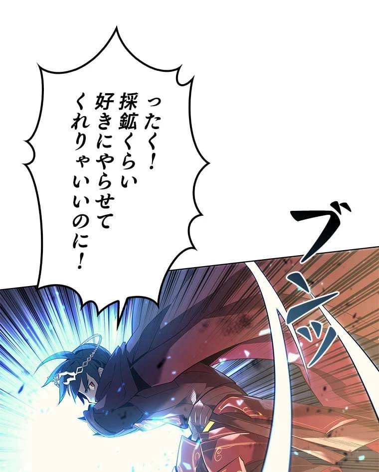 テムパル〜アイテムの力〜 第80話 - 91