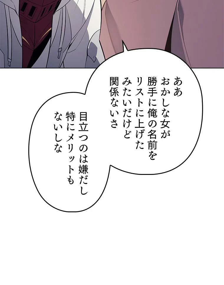 テムパル〜アイテムの力〜 第81話 - 91