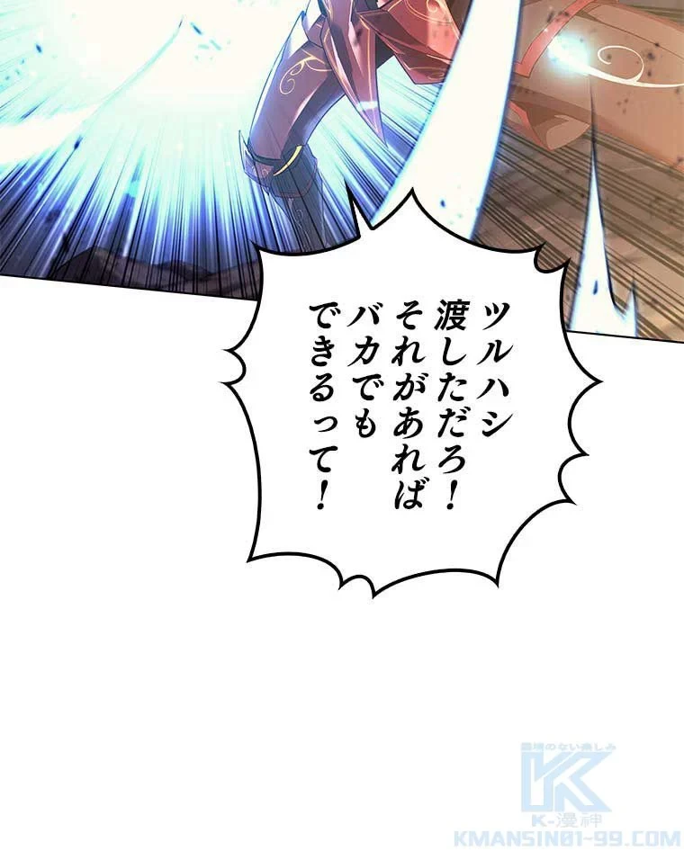 テムパル〜アイテムの力〜 第80話 - 92