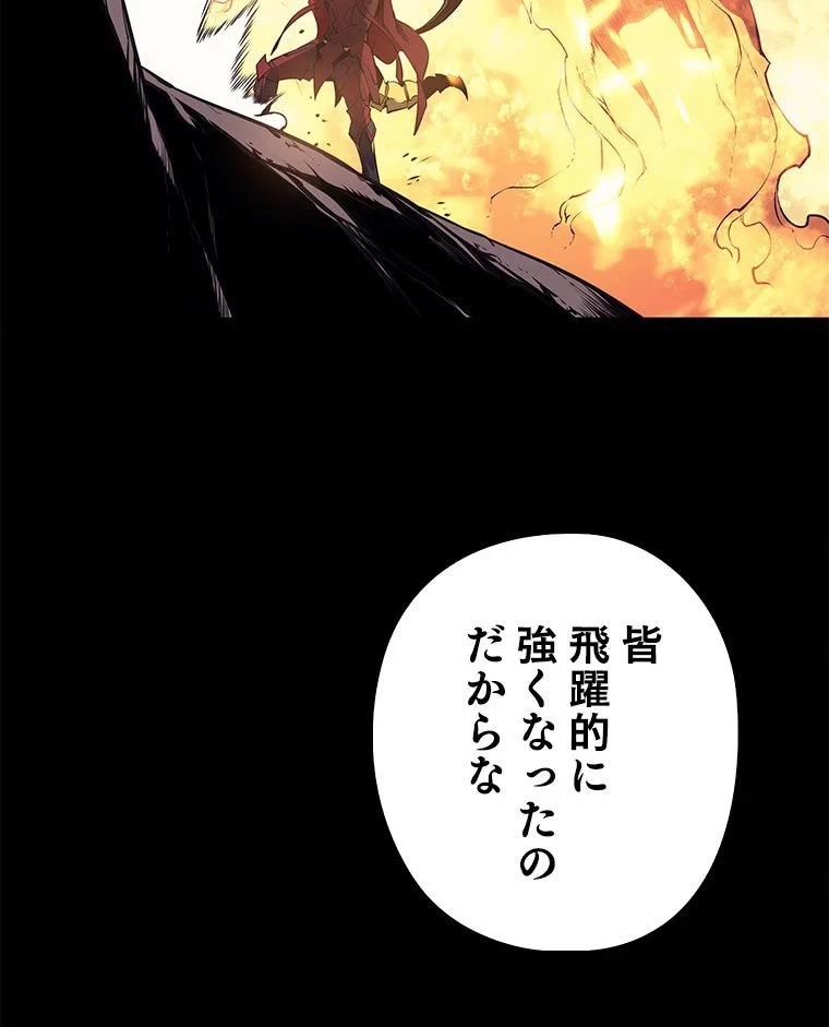テムパル〜アイテムの力〜 第79話 - 150