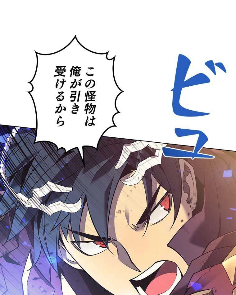 テムパル〜アイテムの力〜 第80話 - 93