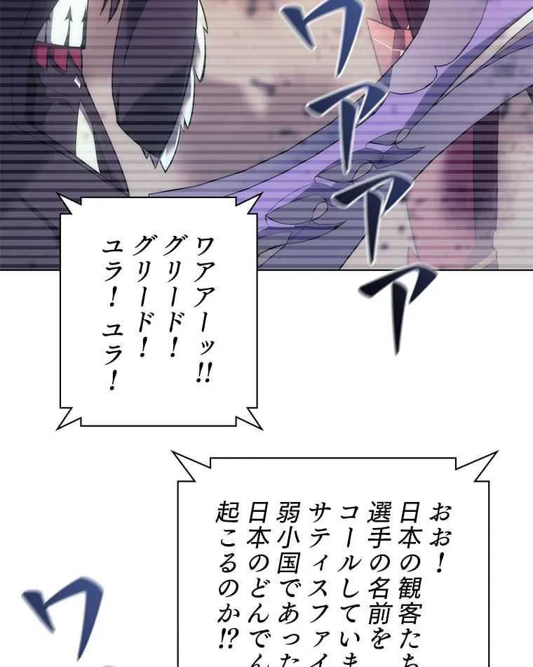 テムパル〜アイテムの力〜 第83話 - 69