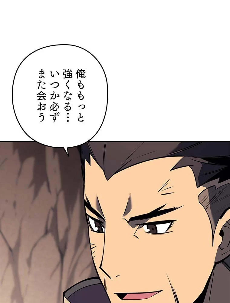 テムパル〜アイテムの力〜 第81話 - 94