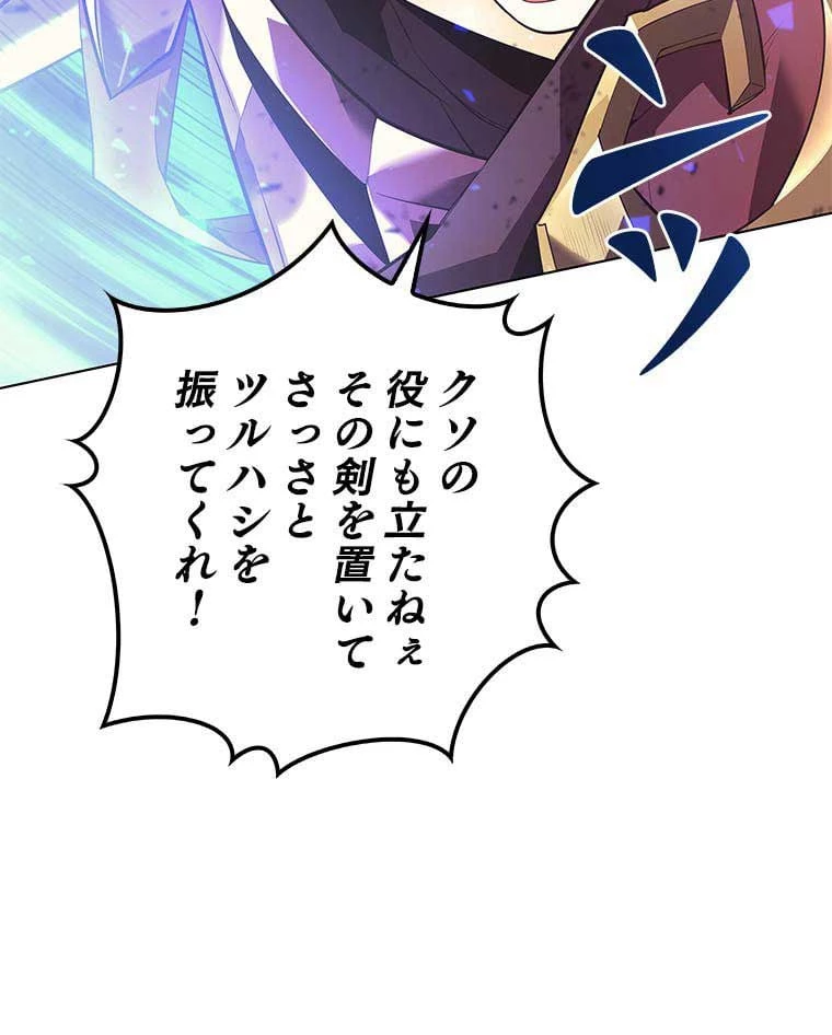 テムパル〜アイテムの力〜 第80話 - 94