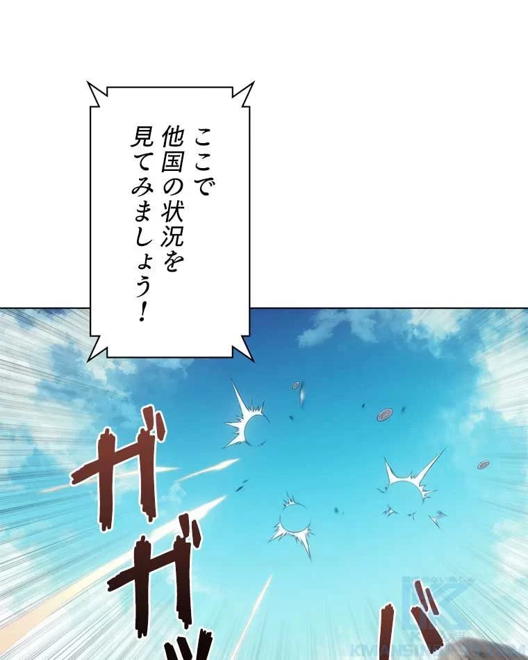 テムパル〜アイテムの力〜 第83話 - 71