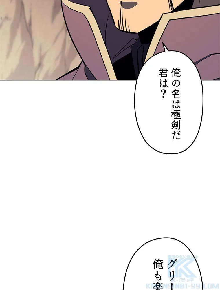 テムパル〜アイテムの力〜 第81話 - 95