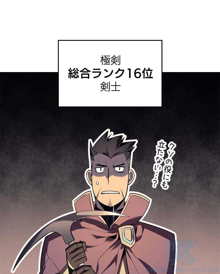 テムパル〜アイテムの力〜 第80話 - 95