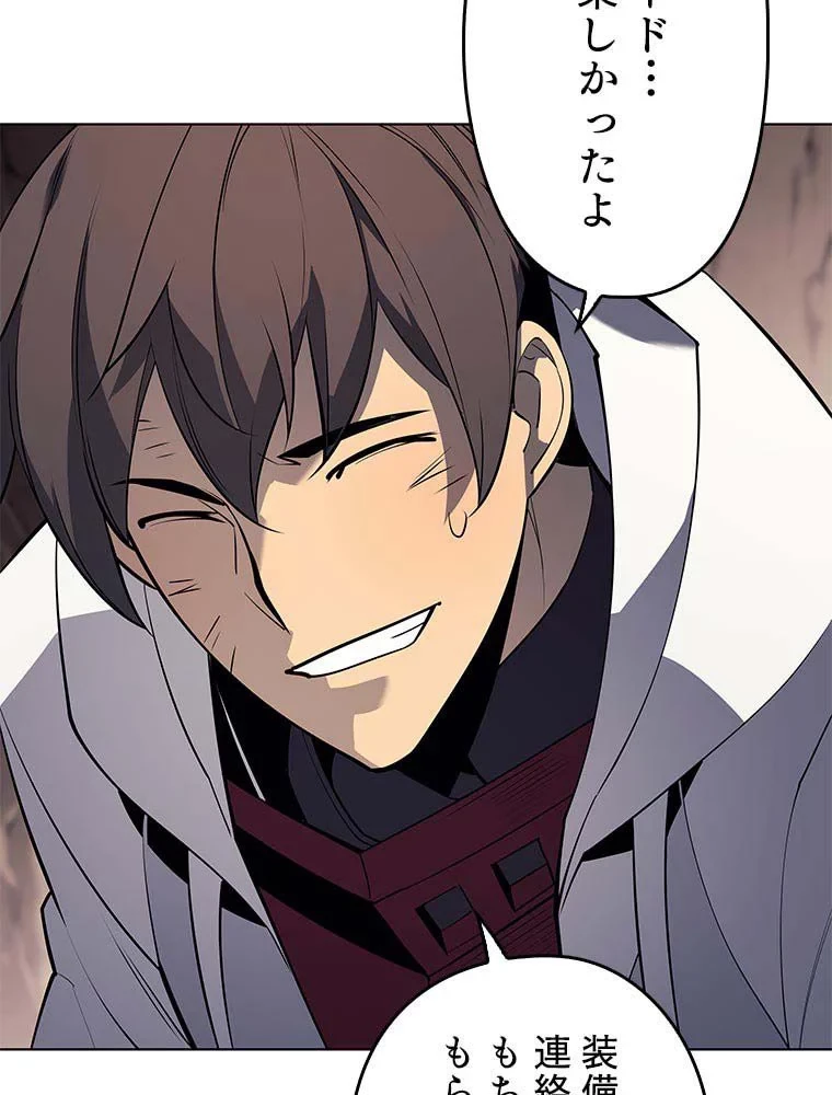 テムパル〜アイテムの力〜 第81話 - 96