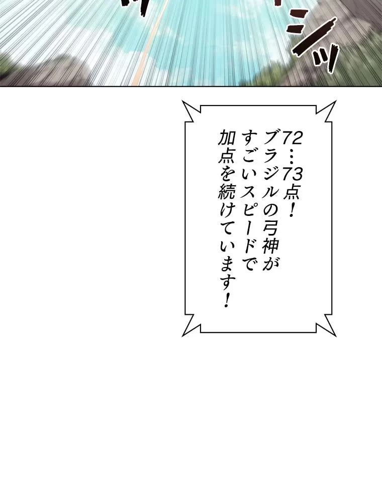 テムパル〜アイテムの力〜 第83話 - 72
