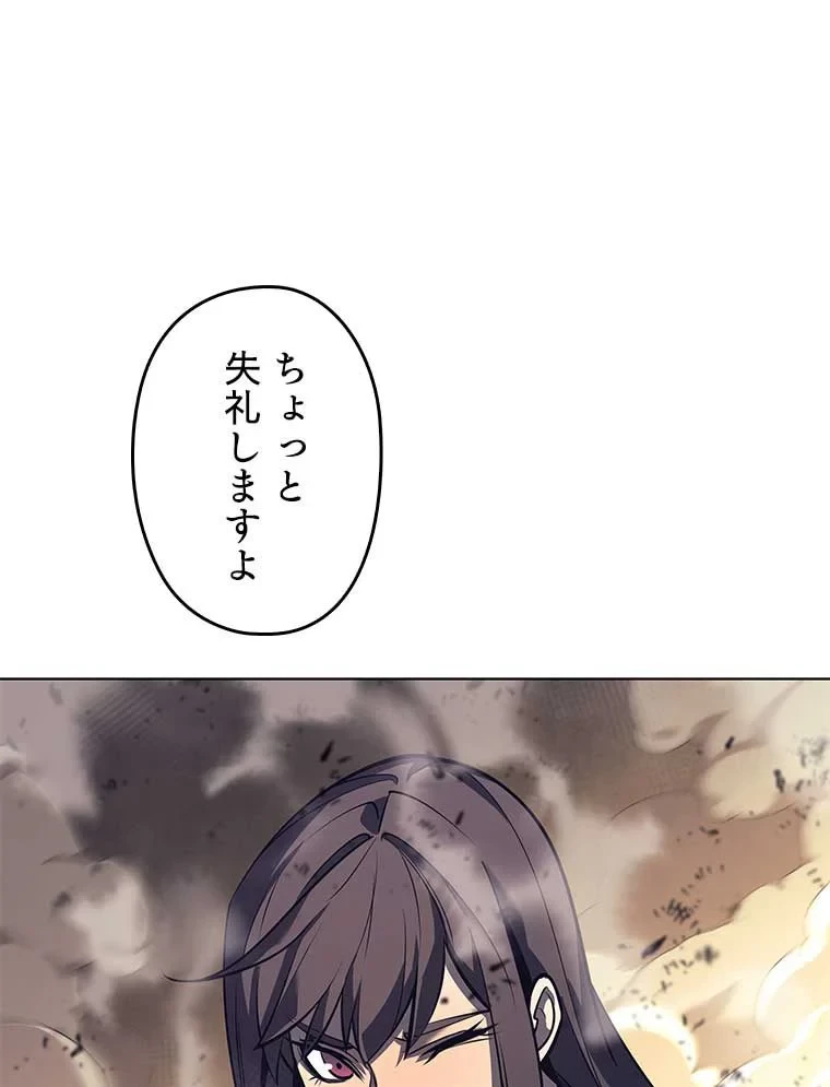 テムパル〜アイテムの力〜 第82話 - 77