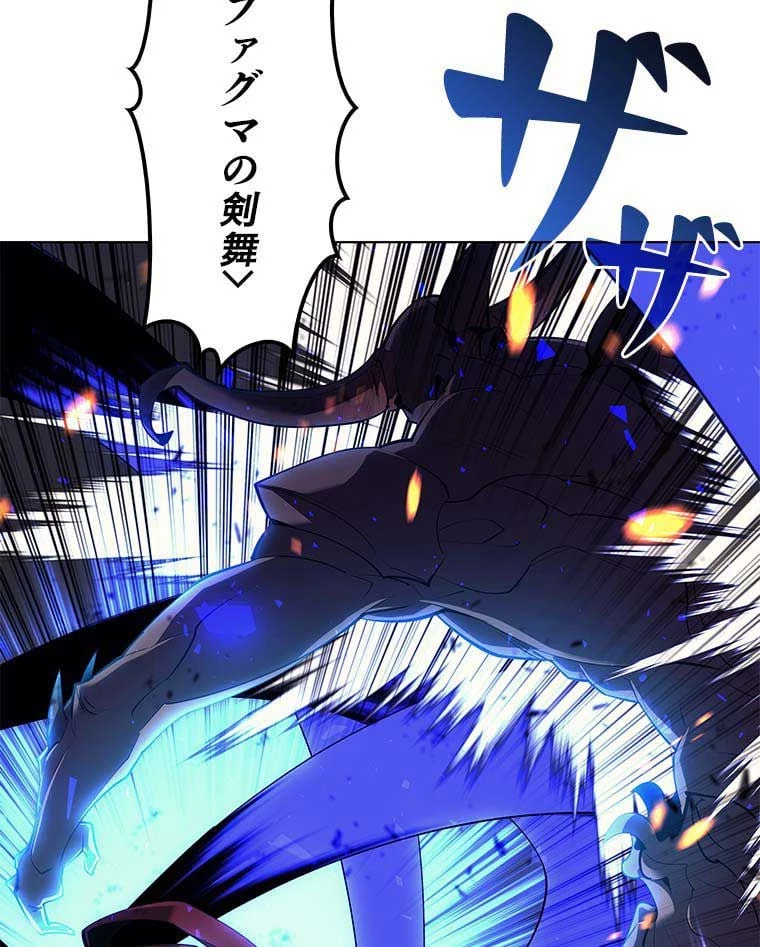 テムパル〜アイテムの力〜 第80話 - 97