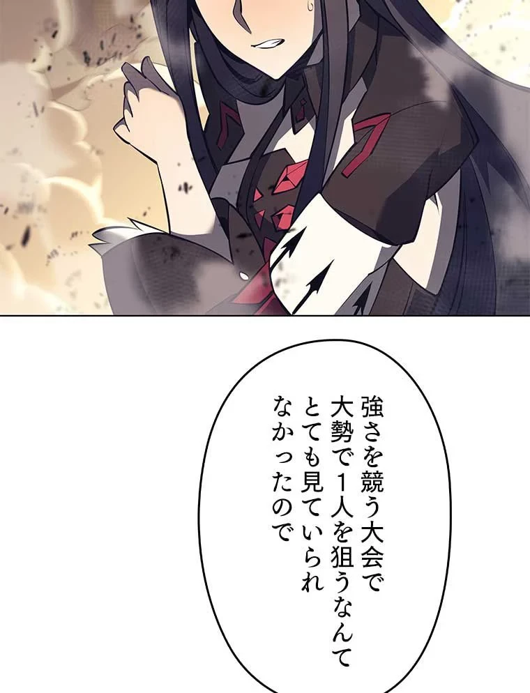 テムパル〜アイテムの力〜 第82話 - 78