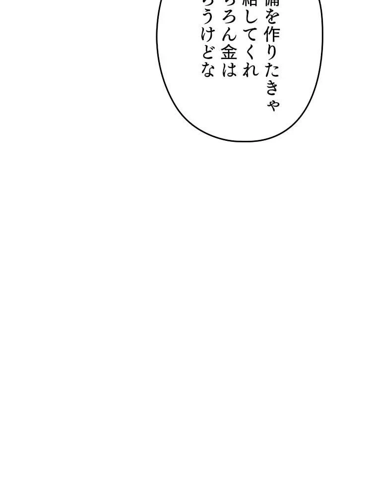 テムパル〜アイテムの力〜 第81話 - 97