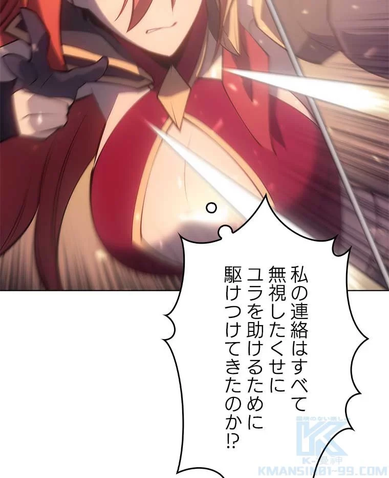 テムパル〜アイテムの力〜 第83話 - 74