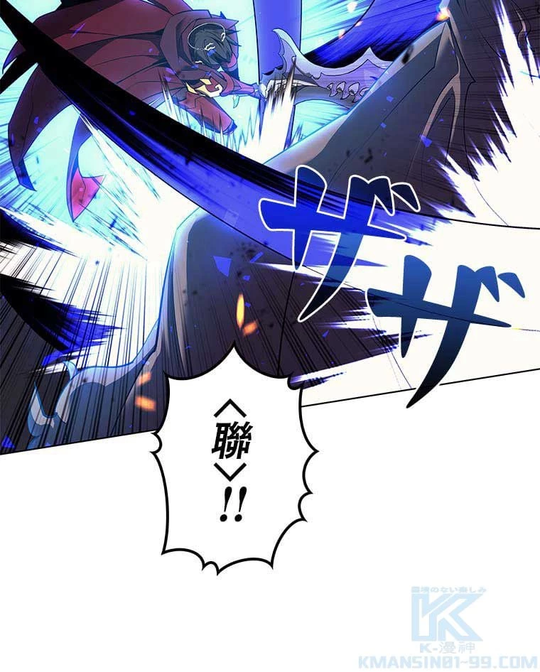 テムパル〜アイテムの力〜 第80話 - 98