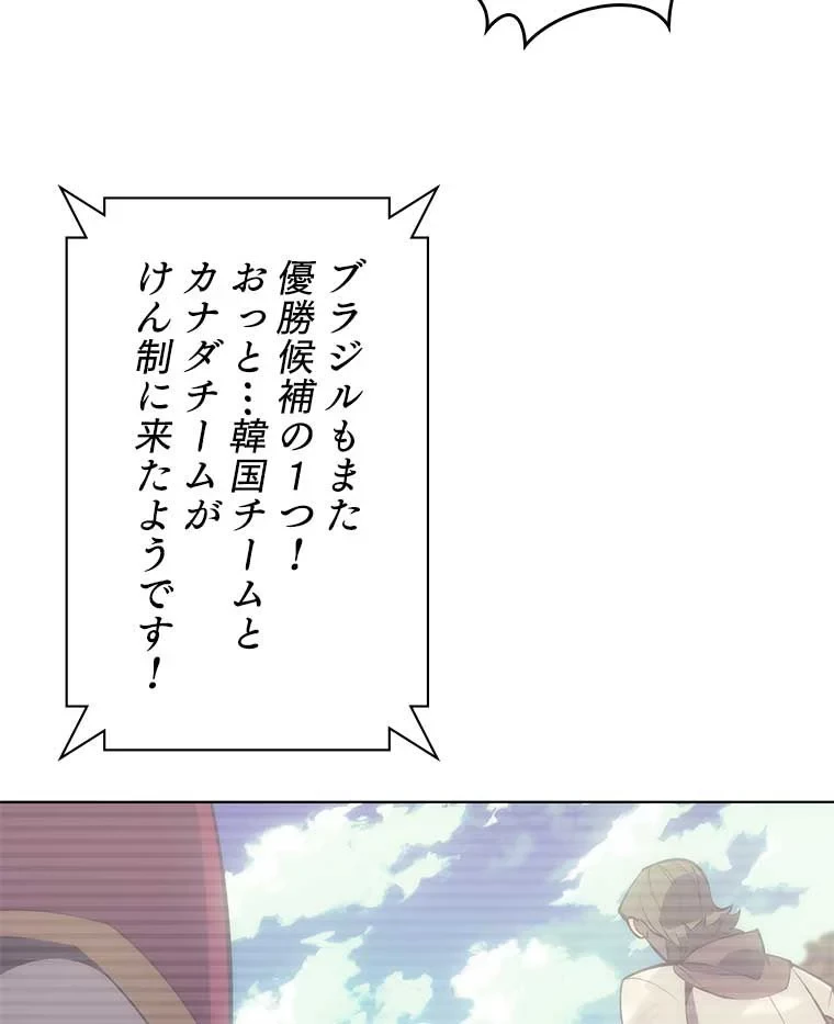 テムパル〜アイテムの力〜 第83話 - 75