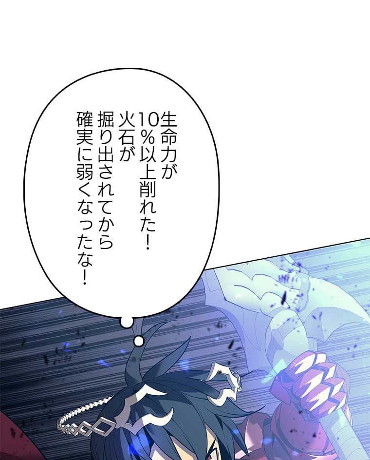 テムパル〜アイテムの力〜 第80話 - 99