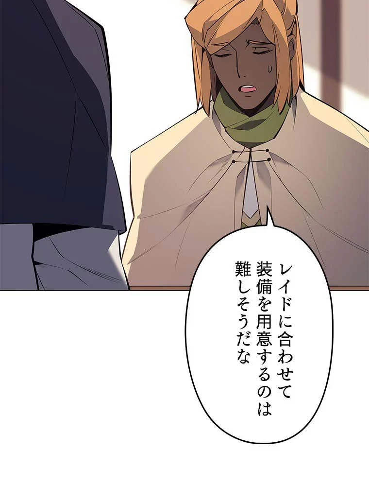 テムパル〜アイテムの力〜 第81話 - 102