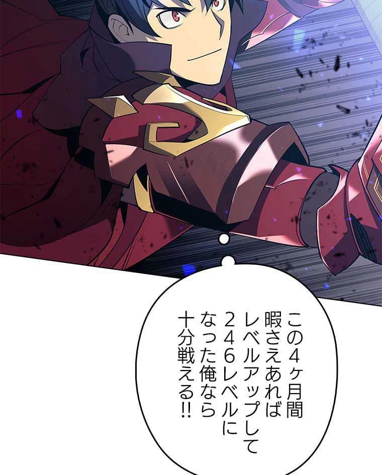 テムパル〜アイテムの力〜 第80話 - 100