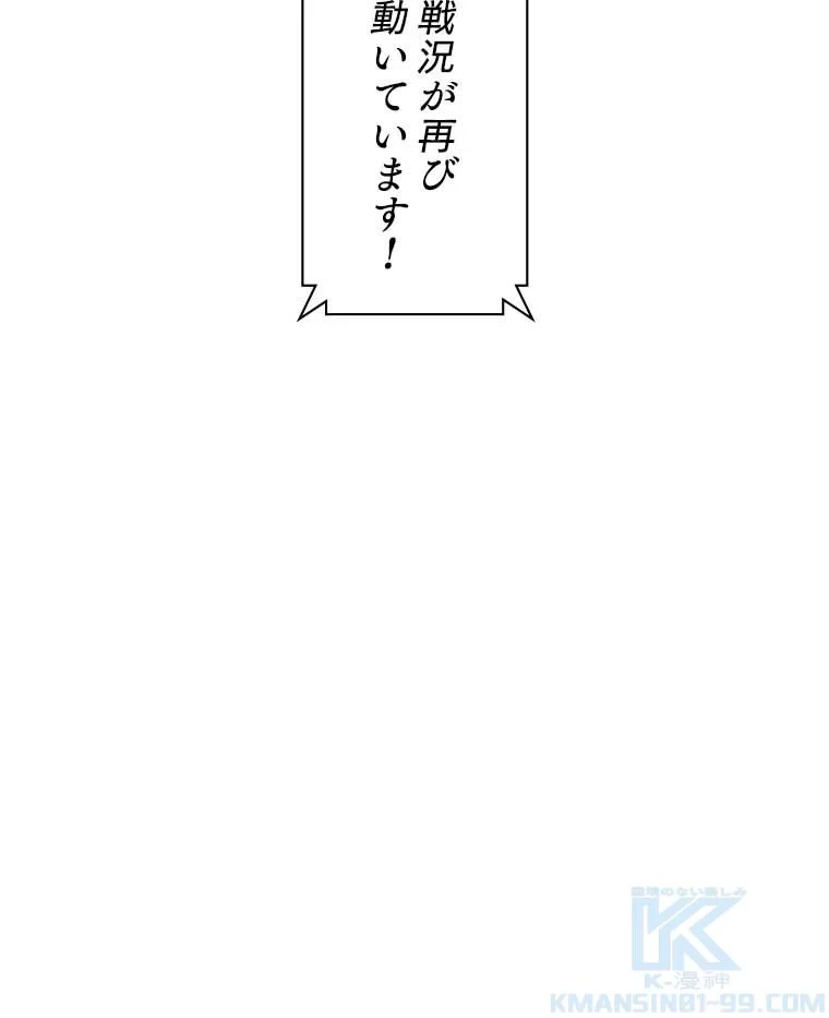 テムパル〜アイテムの力〜 第83話 - 77