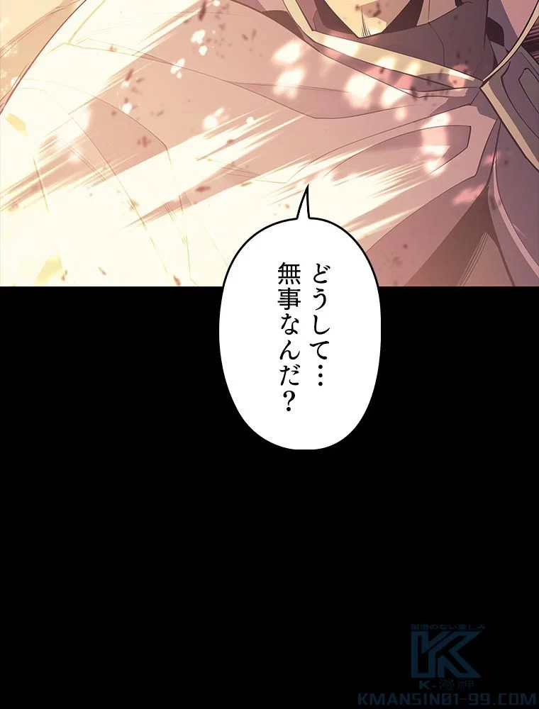 テムパル〜アイテムの力〜 第79話 - 158