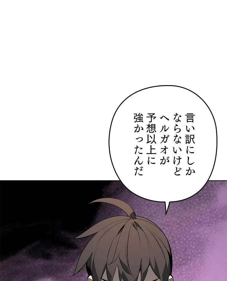 テムパル〜アイテムの力〜 第81話 - 103