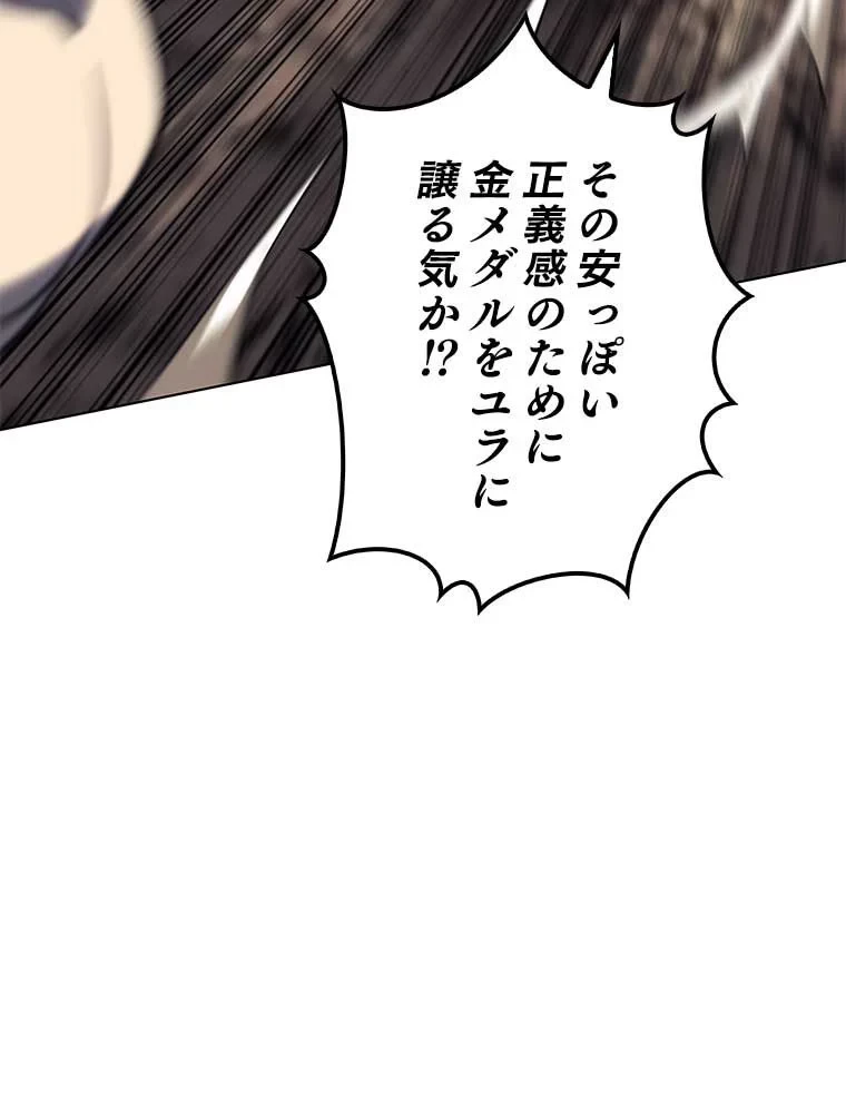 テムパル〜アイテムの力〜 第82話 - 83