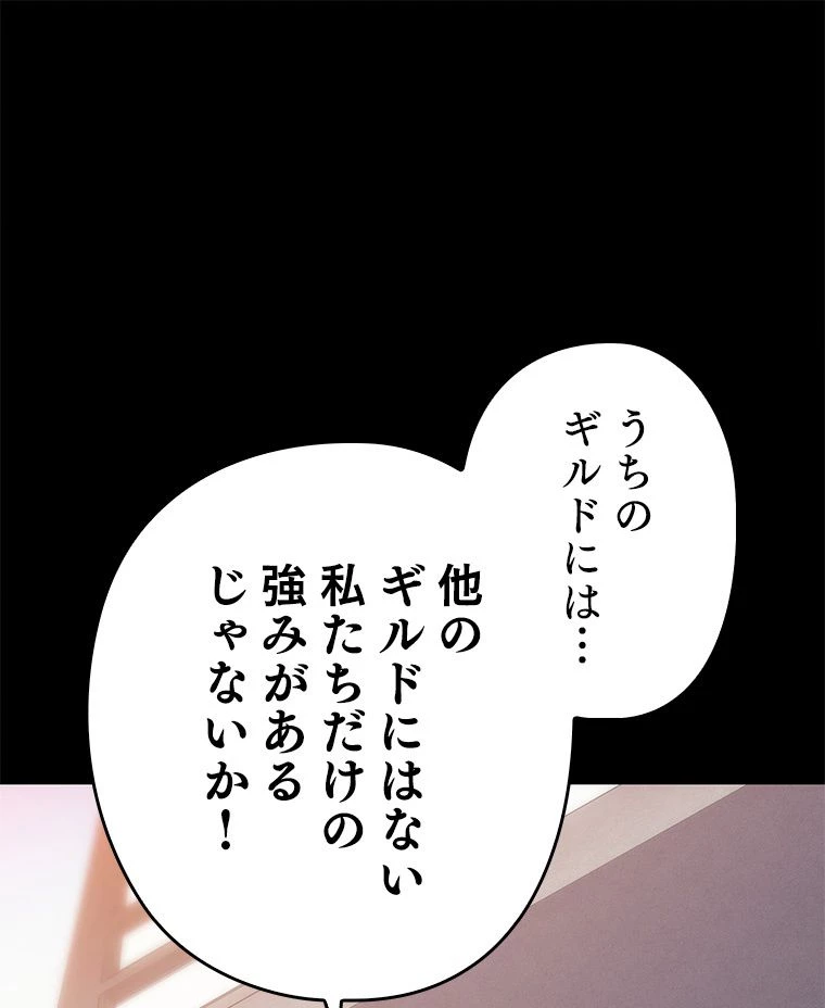 テムパル〜アイテムの力〜 第79話 - 159