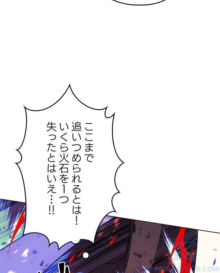 テムパル〜アイテムの力〜 第80話 - 101