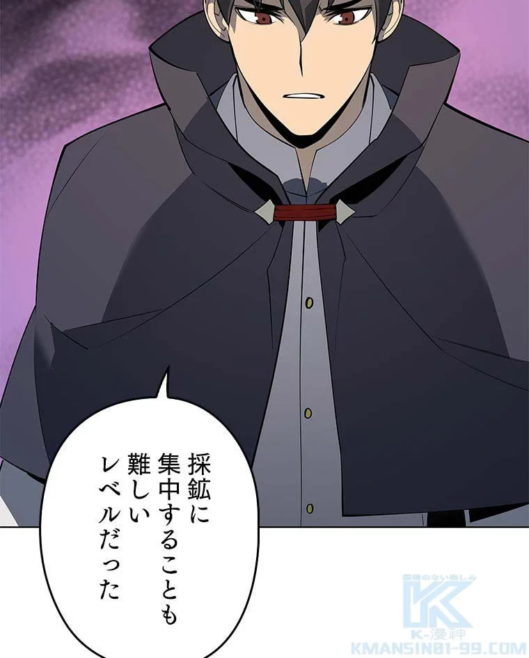 テムパル〜アイテムの力〜 第81話 - 104