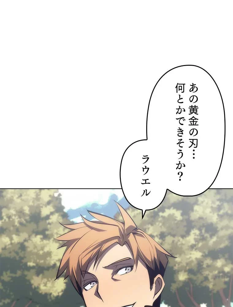 テムパル〜アイテムの力〜 第83話 - 81