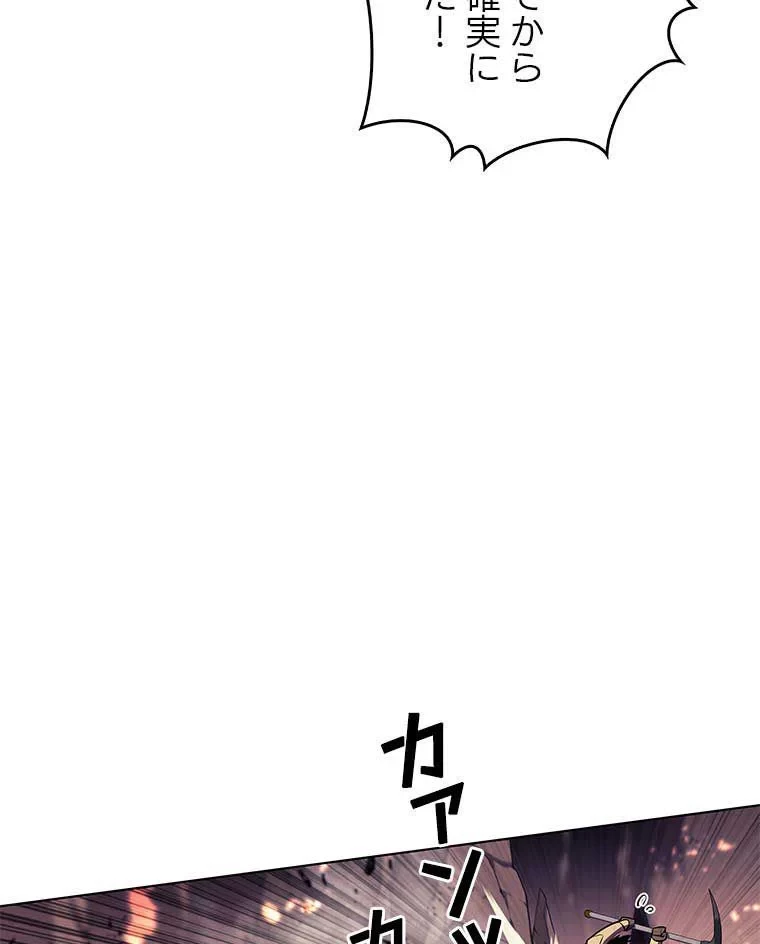 テムパル〜アイテムの力〜 第80話 - 103