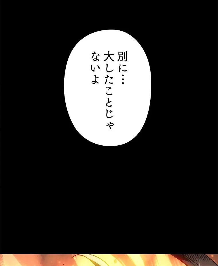 テムパル〜アイテムの力〜 第79話 - 162