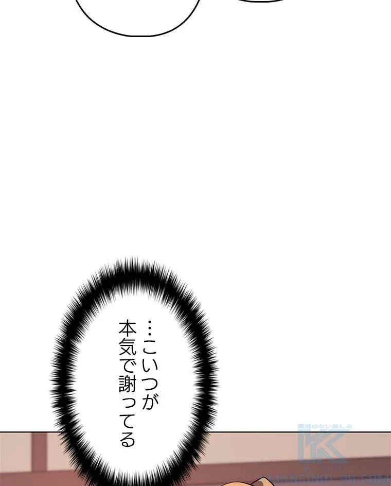 テムパル〜アイテムの力〜 第81話 - 107