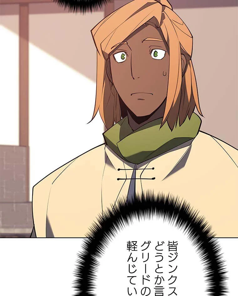 テムパル〜アイテムの力〜 第81話 - 108